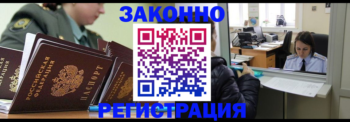 временная регистрация адрес в Чебоксарах