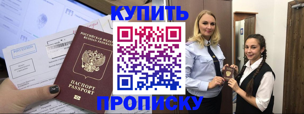 прописка поиск в Чебоксарах