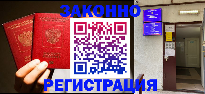 регистрация в Чебоксарах