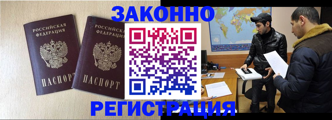 прописка паспорт в Чебоксарах